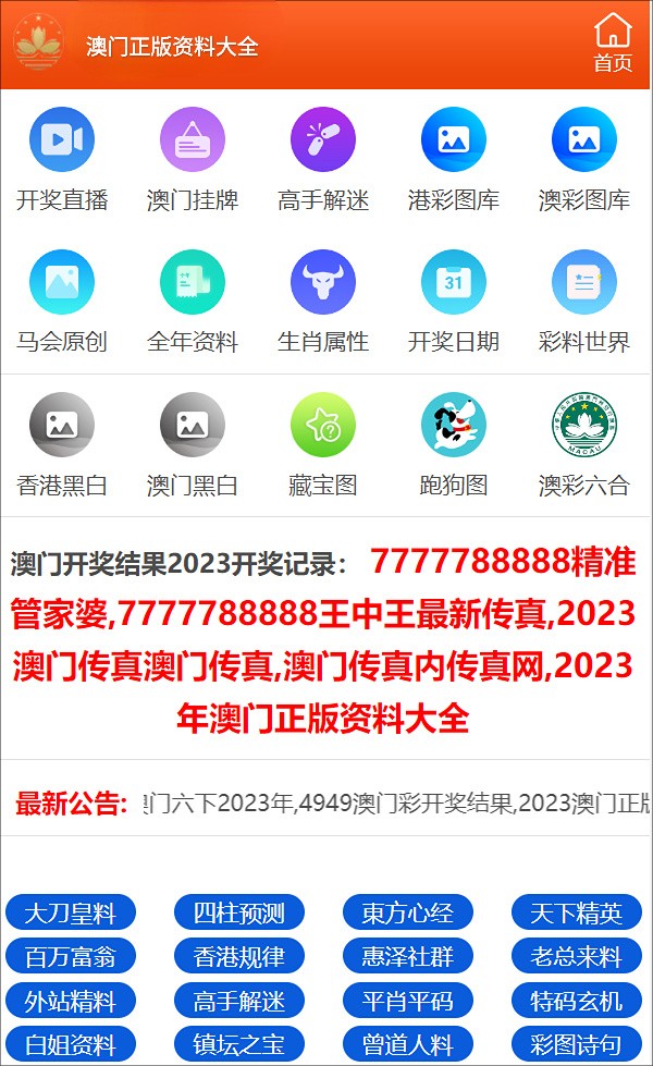 澳门正版资料全年免费公开精准资料一,舒适解答解释落实_稀缺版35.46.38