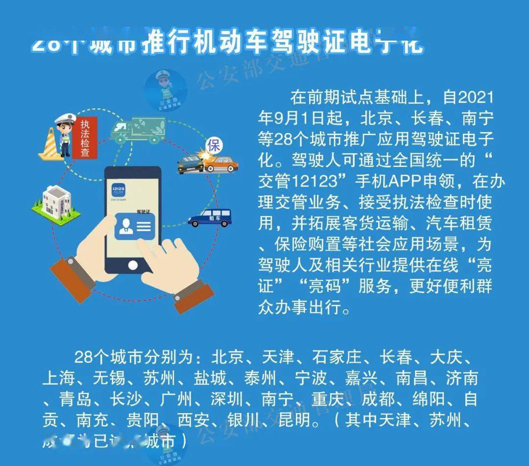 4949澳门免费资料大全特色,利益解答解释落实_内置版19.39.24