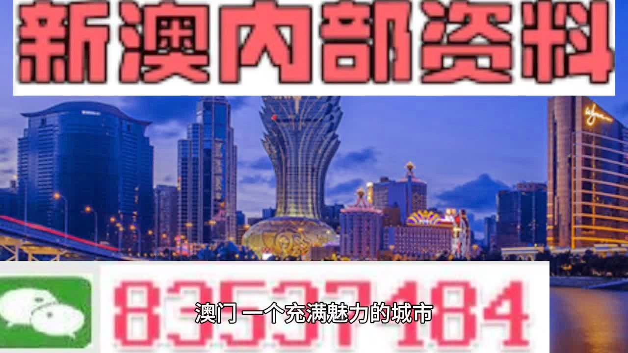 澳门最准最快免费资料网站,合理解答解释落实_速成版0.68.9