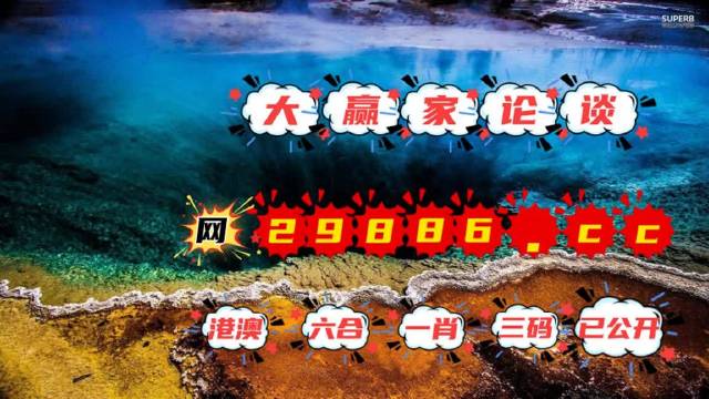 ww777766香港开奖结果正版104,规划解答解释落实_活现版50.33.83