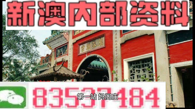 新澳门内部资料精准大全,严密解答解释落实_实验版75.96.54