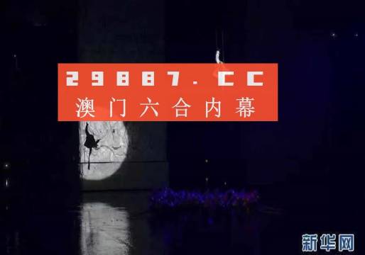 澳门今晚开特马+开奖结果走势图,积极解答解释落实_云端版26.59.48