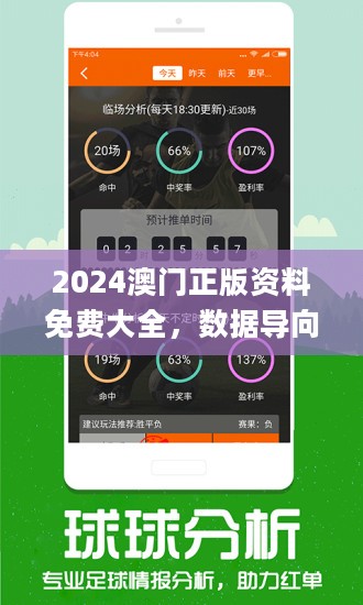 新澳姿料大全正版2024,敏捷解答解释落实_加强版41.75.56