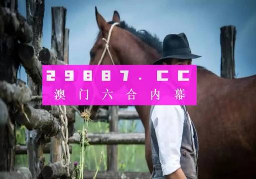 澳门一肖一码一特一中云骑士,总结解答解释落实_朝向版92.78.68