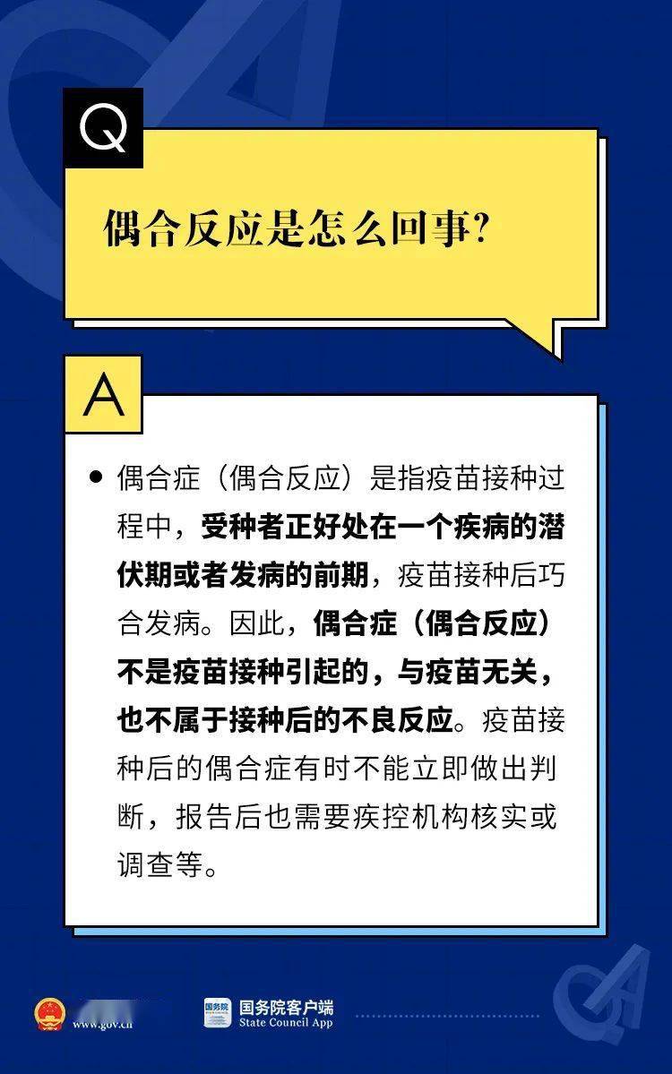 新奥门资料大全正版资料2024年免费下载,节省解答解释落实_透明版31.41.14