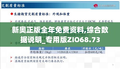 2024新奥资料免费精准051,成本解答解释落实_优先版9.58.63