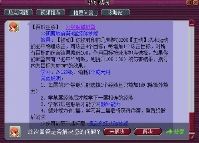 2024新奥门资料最精准免费大全,经验解答解释落实_独享版44.53.29