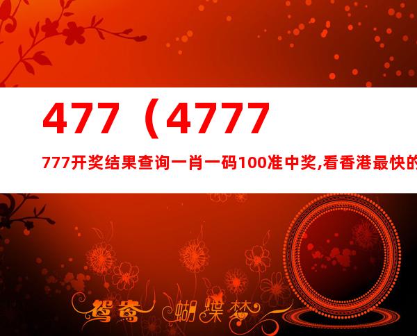 7777788888一肖一吗,恒久解答解释落实_合作版50.22.89