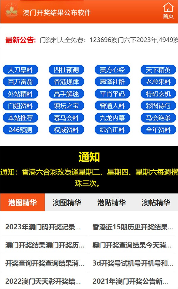 2024新澳正版免费资料,全面解答解释落实_薄荷版90.43.99