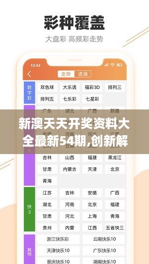 新奥彩资料免费提供,专精解答解释落实_超级版47.64.77