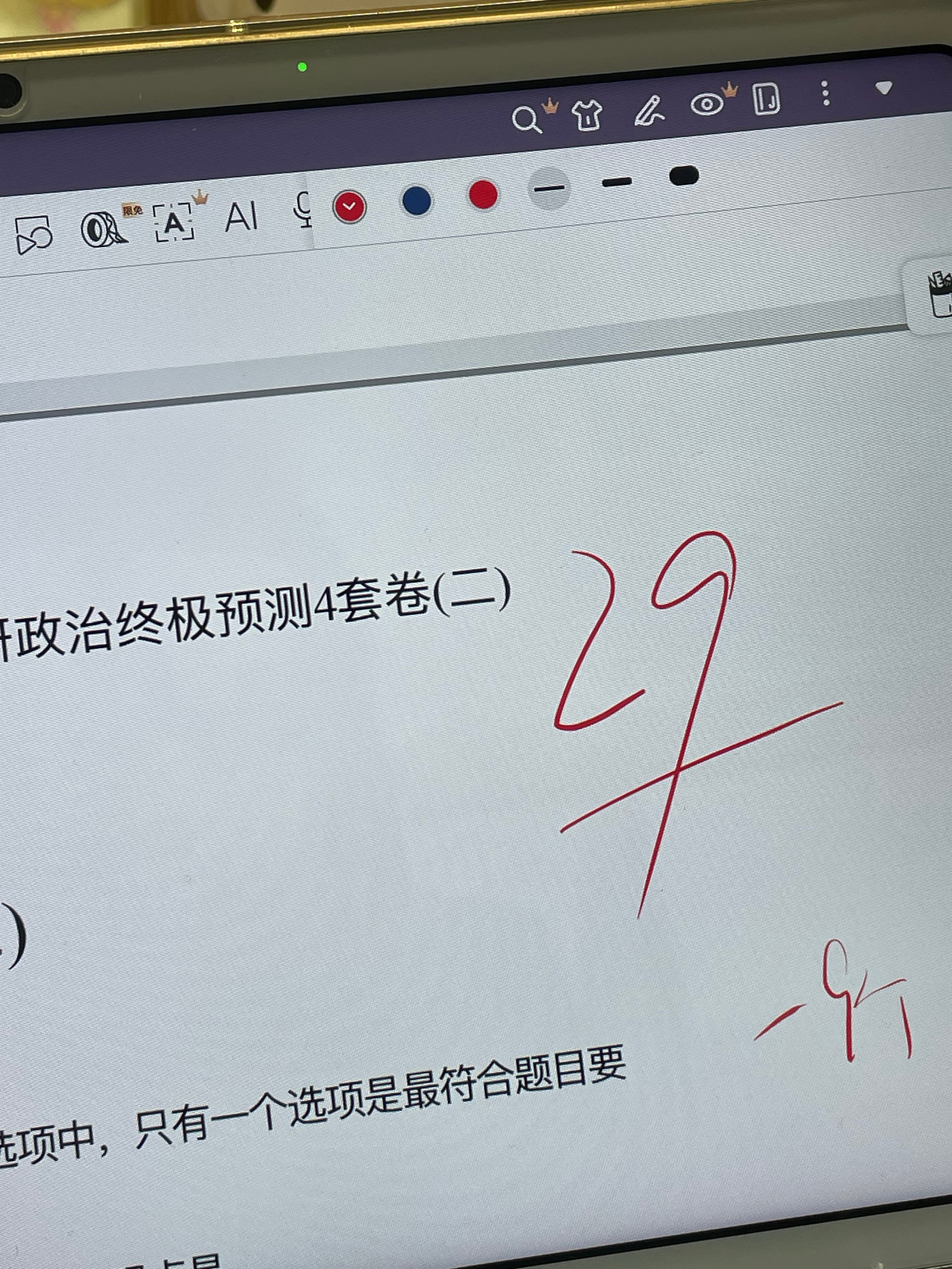 一白小姐一一肖必中特,灵敏解答解释落实_初始版34.97.70