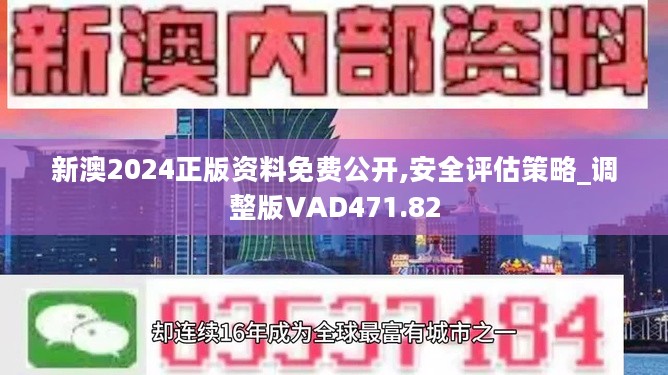 新奥彩资料长期免费公开,先进解答解释落实_变更版13.50.39