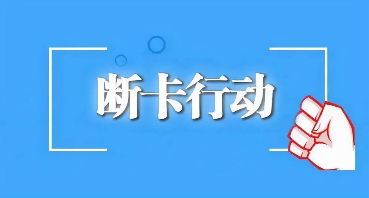 2024澳门正版资料大全资料生肖卡,机动解答解释落实_蓝光版85.47.11