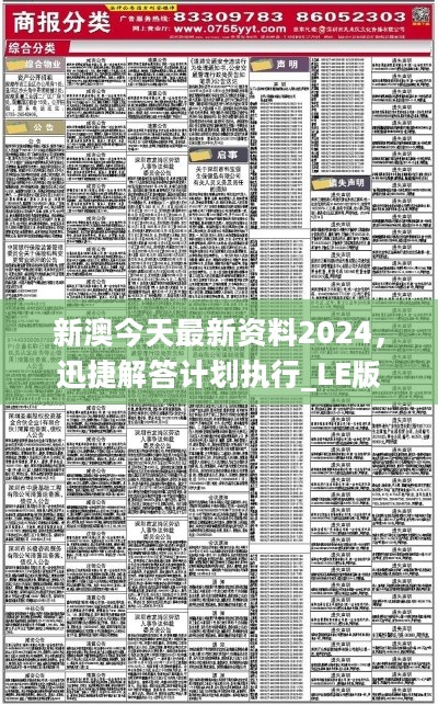 2025年1月11日 第24页