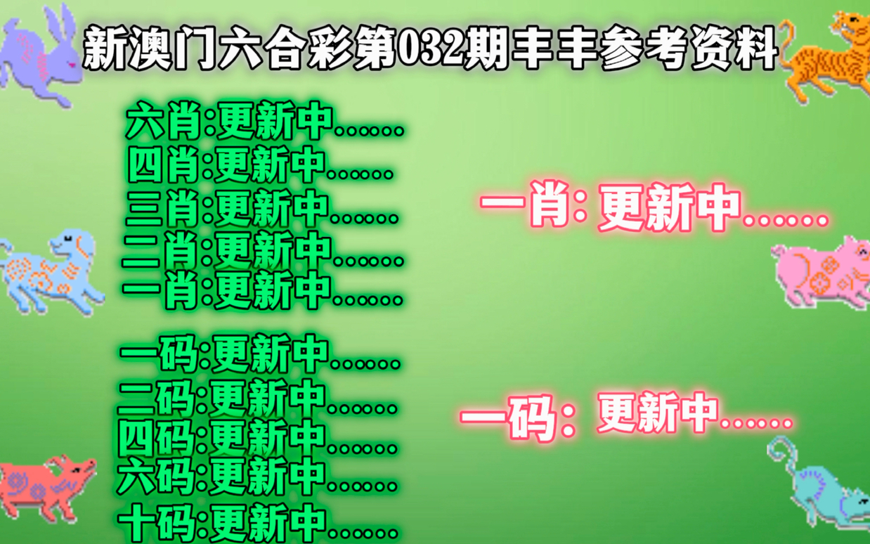 新澳门精准四肖期期中特公开,整体解答解释落实_内含版42.75.10