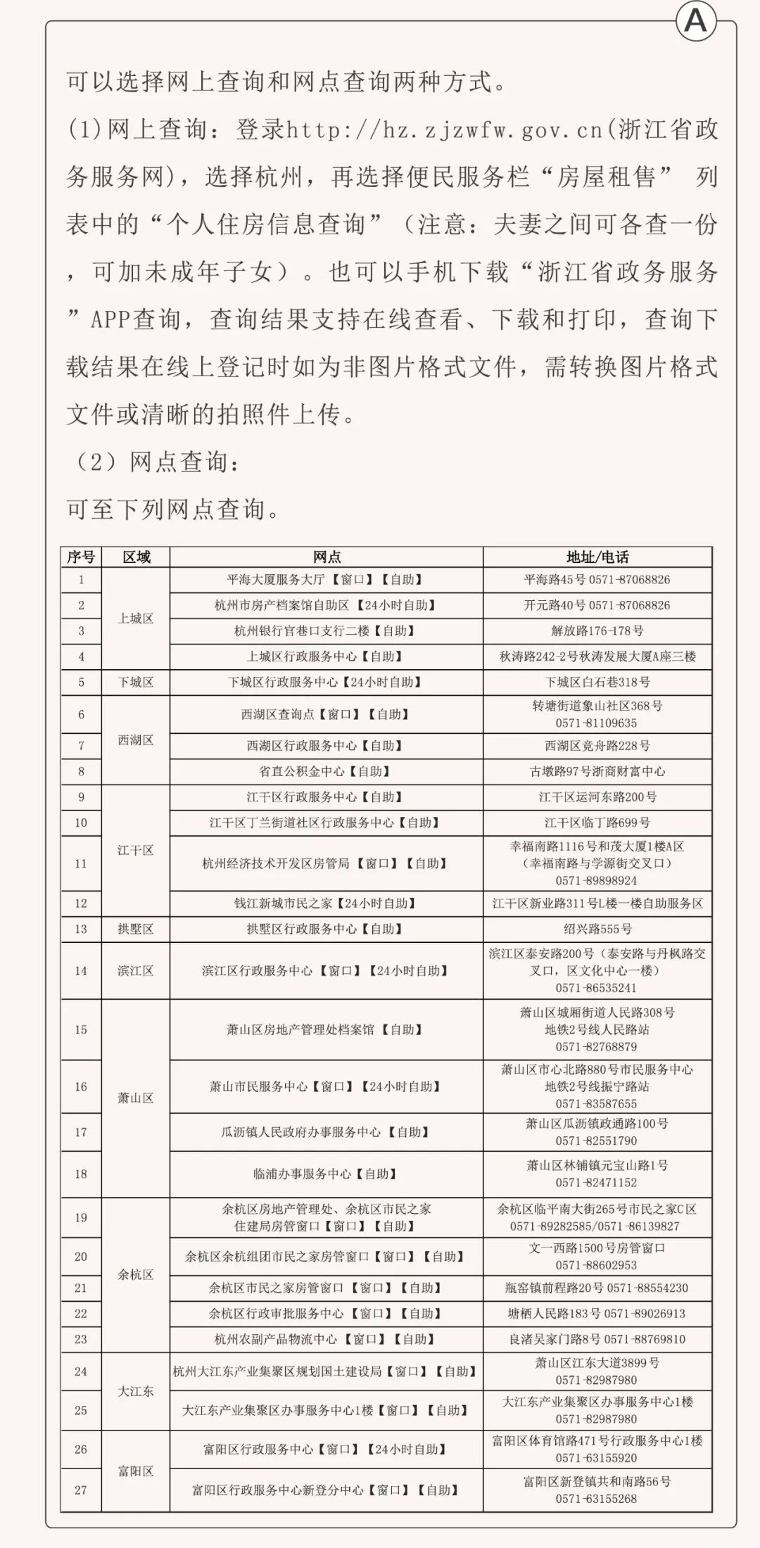 新澳好彩免费资料查询,分析解答解释落实_活泼版35.1.4