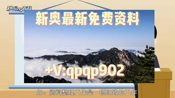 2024年新奥正版资料免费大全,揭秘2024年新奥正版资料,宽广解答解释落实_激励版58.91.45