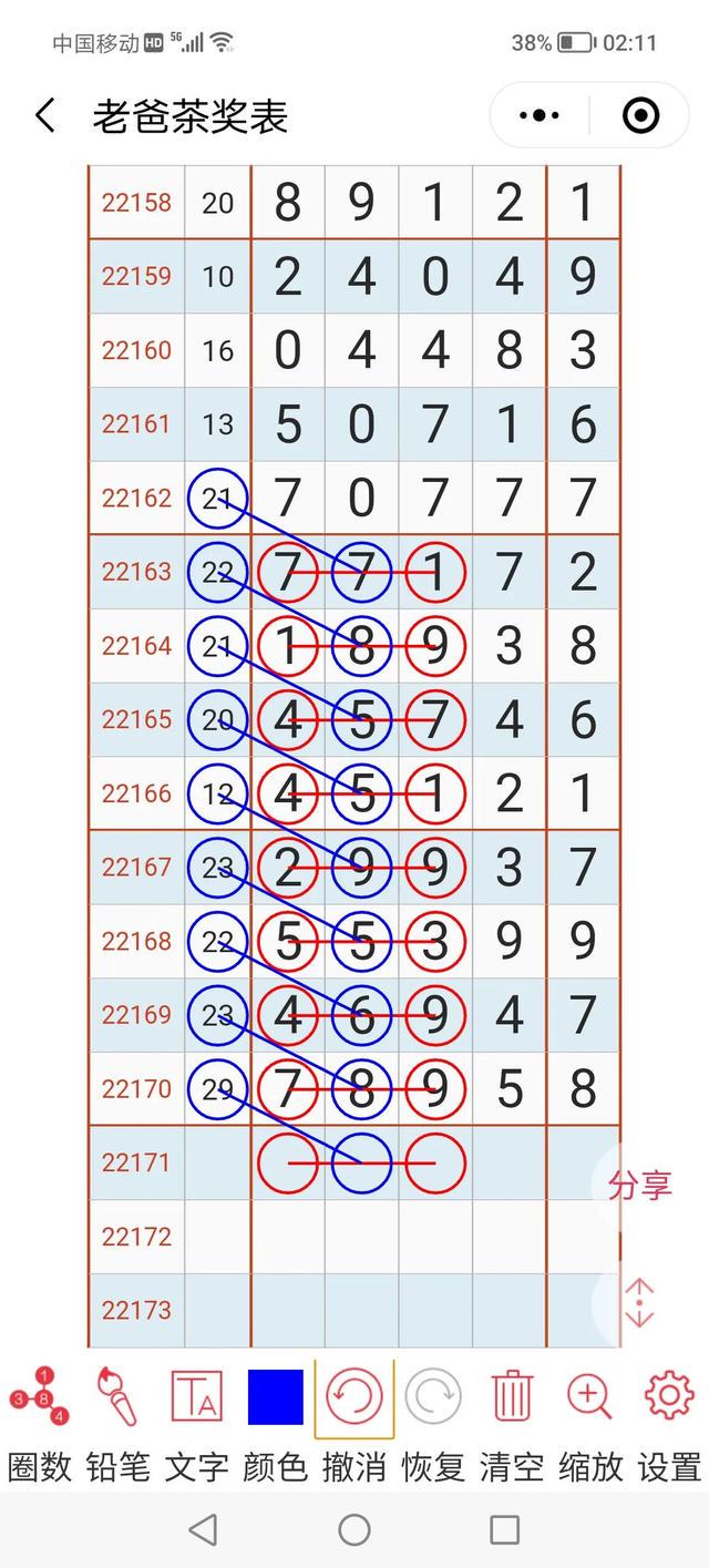 ww4949王中王2024年,基础解答解释落实_影音版11.82.43